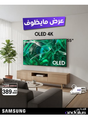 Special Offers On Samsung TVs, Vol 2