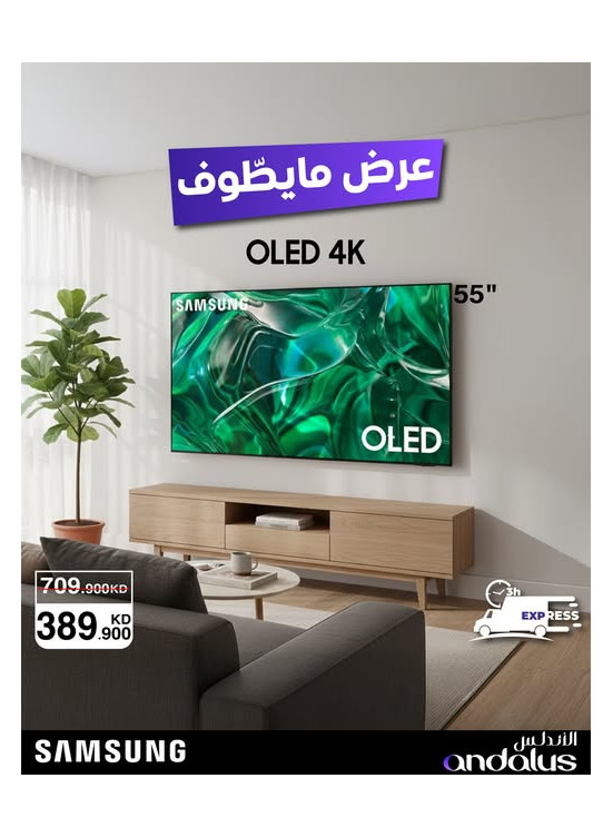 Special Offers On Samsung TVs, Vol 2