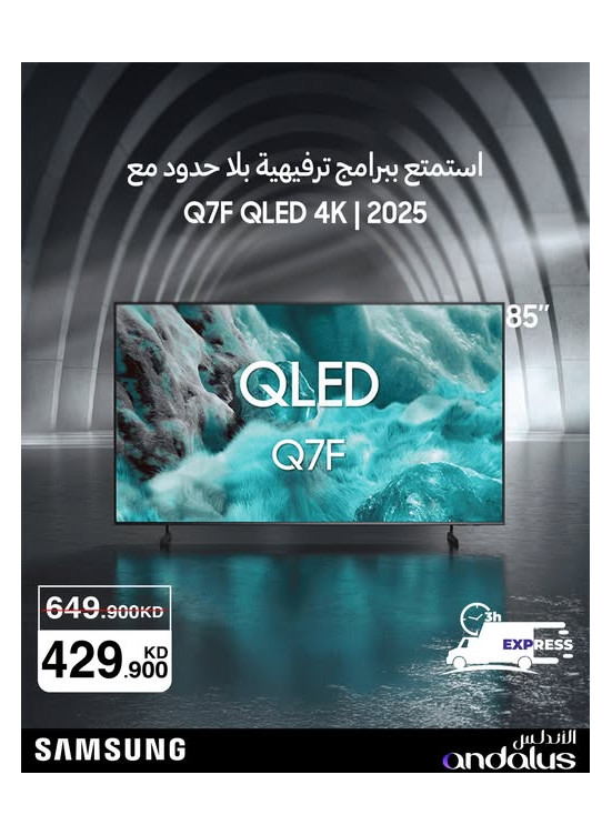 Special Offers On Samsung TVs