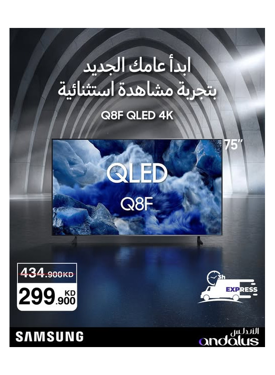 Special Offers On Samsung TVs