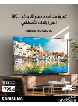 Special Offers On Samsung TVs, Vol 2
