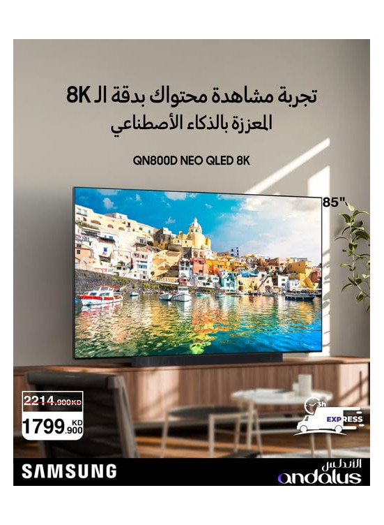 Special Offers On Samsung TVs, Vol 2