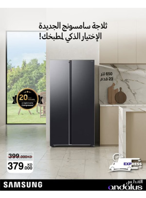 Best Offers on Samsung Refrigerator