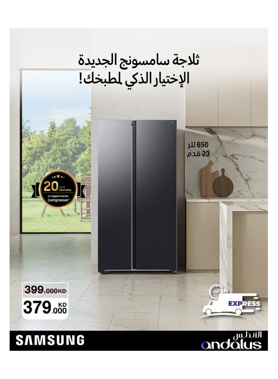 Best Offers on Samsung Refrigerator
