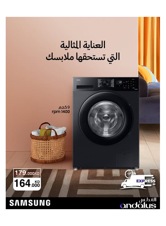 Special Offers on Samsung Washer