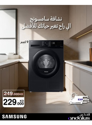 Special Offers on Samsung Washer