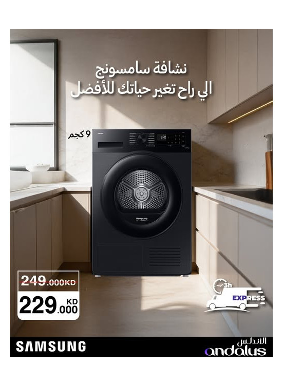 Special Offers on Samsung Washer