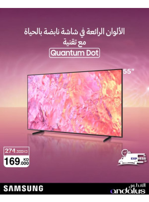 Special Offers On Samsung TVs