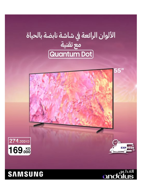 Special Offers On Samsung TVs