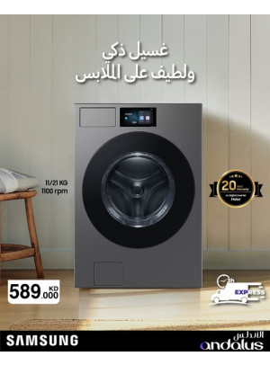 Special Offers on Samsung Washer