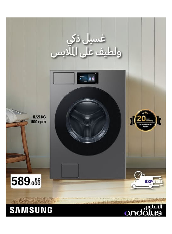 Special Offers on Samsung Washer