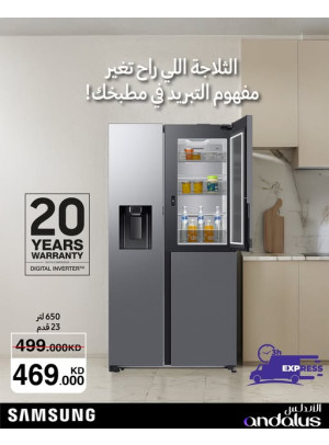 Best Offers on Samsung Refrigerator