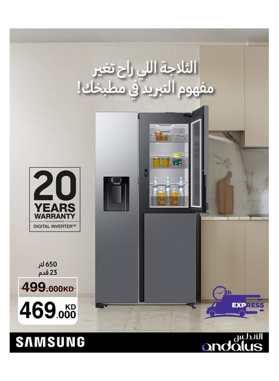 Best Offers on Samsung Refrigerator