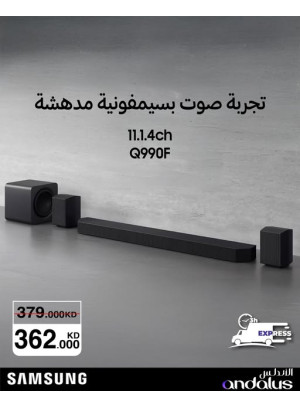Offer on Soundbar