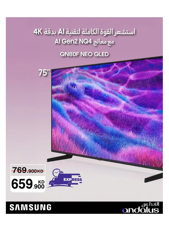 Special Offers On Samsung TVs, Vol 3
