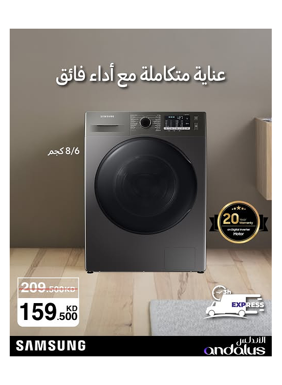 Special Offers on Samsung Washer