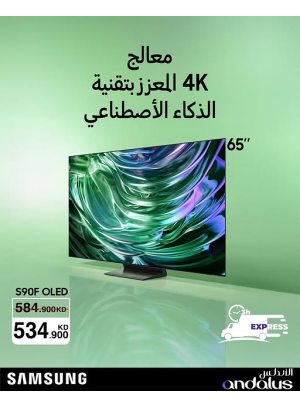 عروض خاصة على تلفزيونات سامسونج