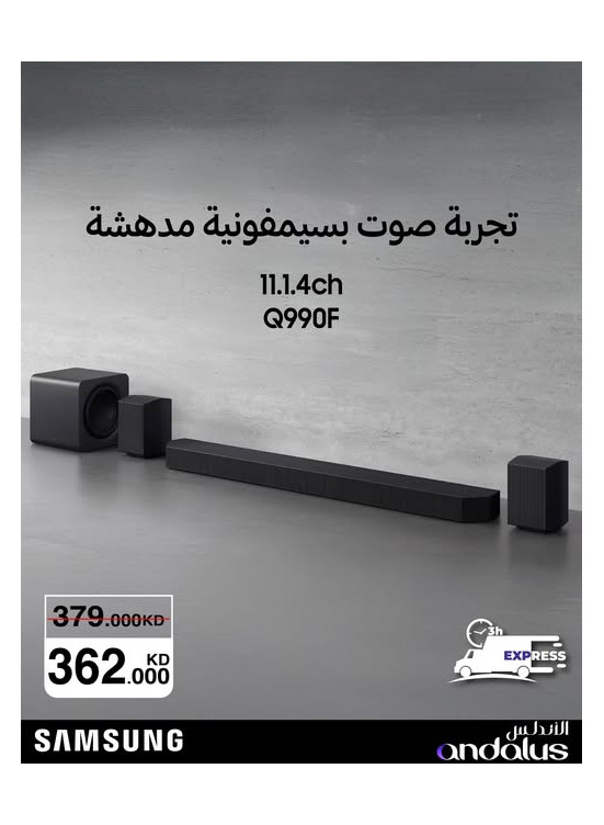 عرض على مكبرات الصوت