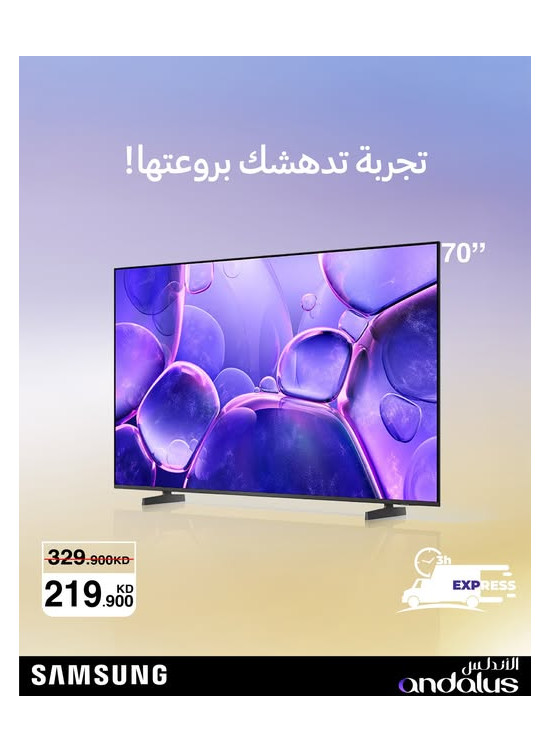 عروض خاصة على تلفزيونات سامسونج، العدد الثالث