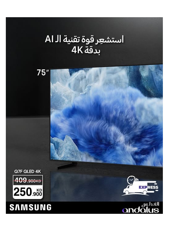 Special Offers On Samsung TVs