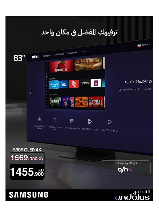 Special Offers On Samsung TVs