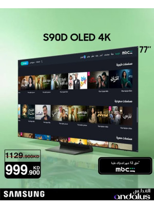 عروض خاصة على تلفزيونات سامسونج، العدد الخامس