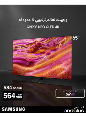 Special Offers On Samsung TVs