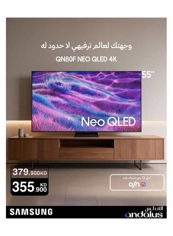 Special Offers On Samsung TVs, Vol 2