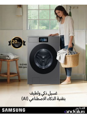Special Offers on Samsung Washer