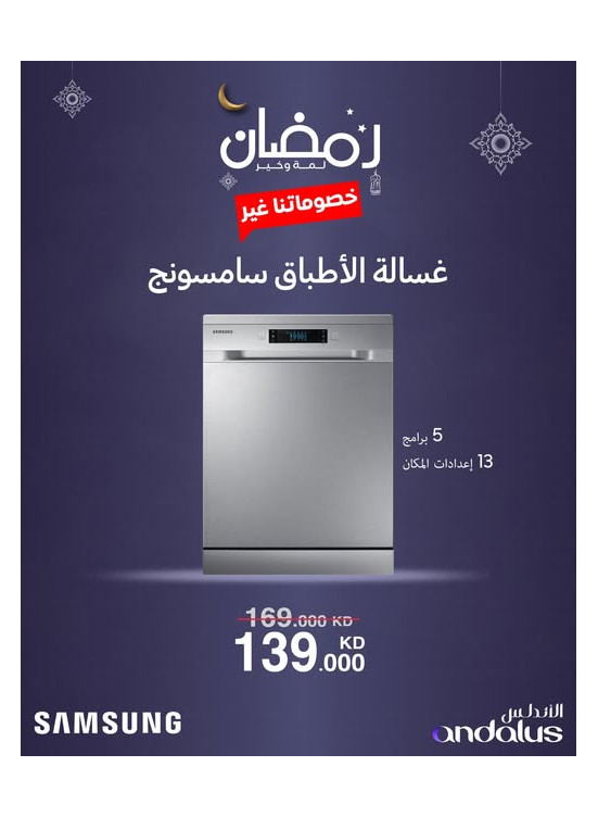 Ramadan Deals On Samsung Dish Washer