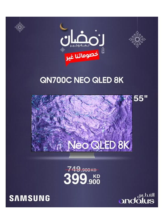 Ramadan Deals On Samsung TVs, Vol 2
