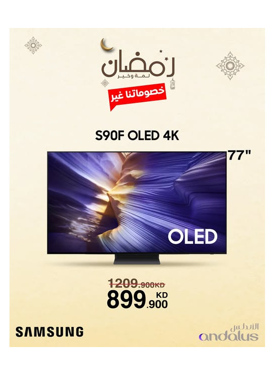 Ramadan Deals On Samsung TVs, Vol 5