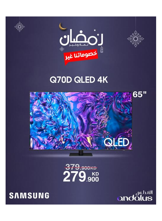 Ramadan Deals On Samsung TVs, Vol 6