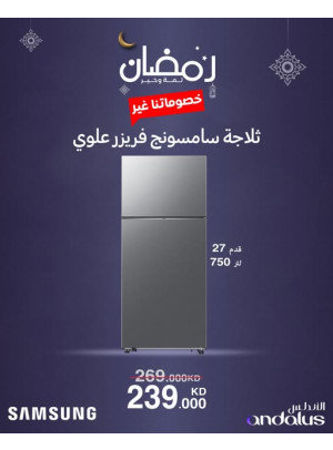 Ramadan Deals on Samsung Refrigerator