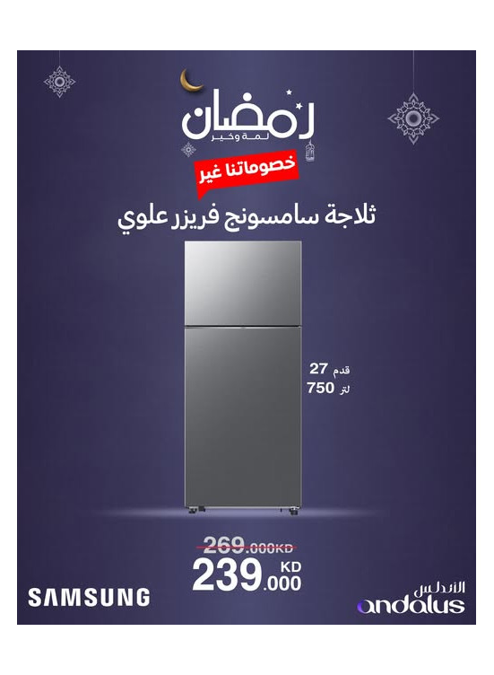 Ramadan Deals on Samsung Refrigerator