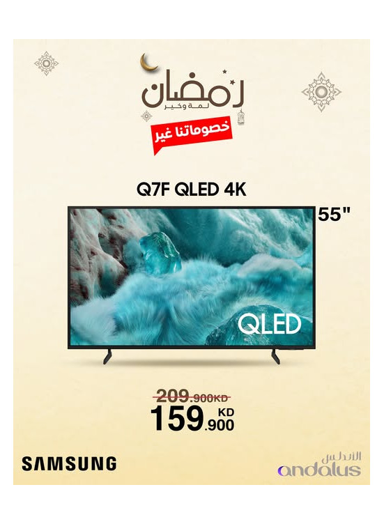Ramadan Deals On Samsung TVs, Vol 2