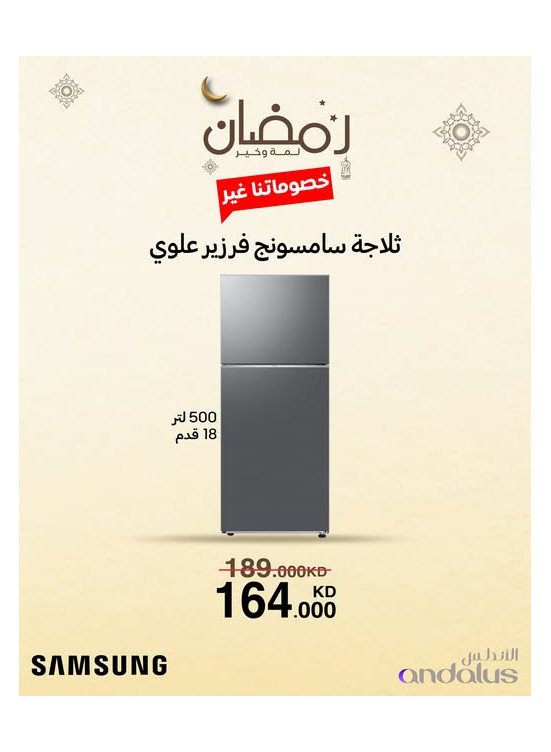 Ramadan Deals on Samsung Refrigerator