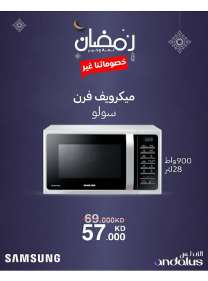 عروض رمضان على أفران الميكروويف من سامسونج