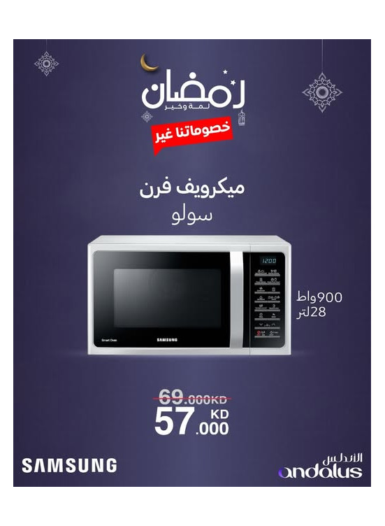 Ramadan Deals On Samsung Microwave