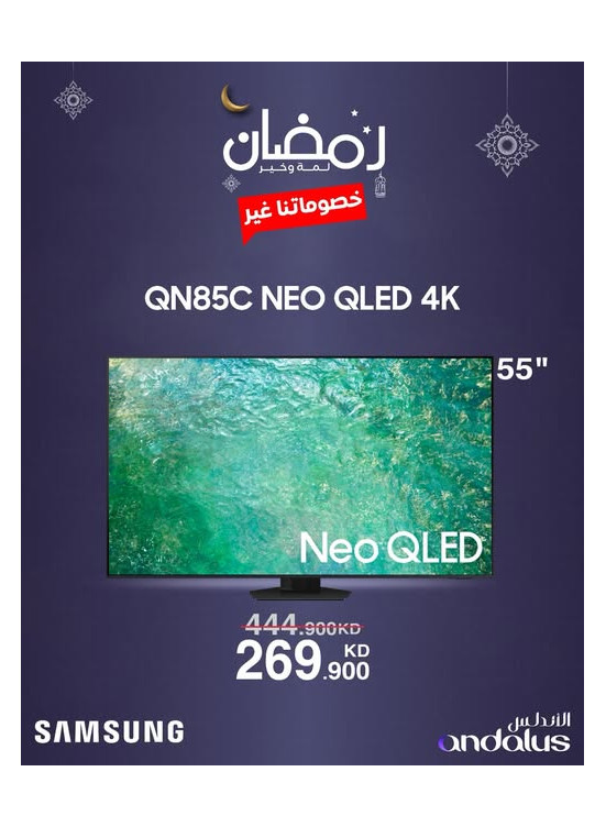 Ramadan Deals On Samsung TVs
