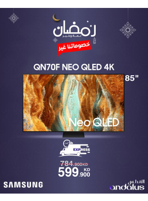 عروض رمضان على أجهزة تلفزيون سامسونج، العدد الثاني