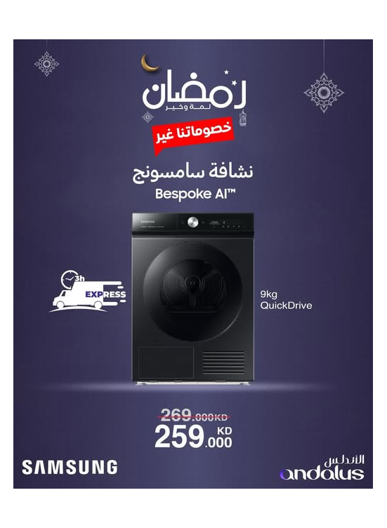 Ramadan Deals On Samsung Washer