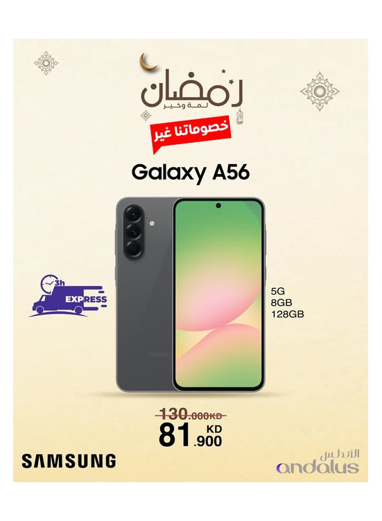 Ramadan Deals On Galaxy A56
