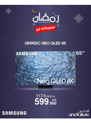 عروض رمضان على أجهزة تلفزيون سامسونج، العدد الثالث