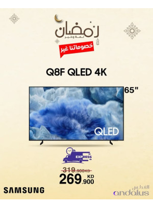 عروض رمضان على أجهزة تلفزيون سامسونج، العدد الرابع