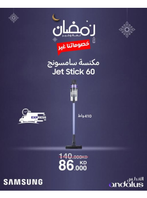 عروض رمضان على Samsung Jet Stick 60
