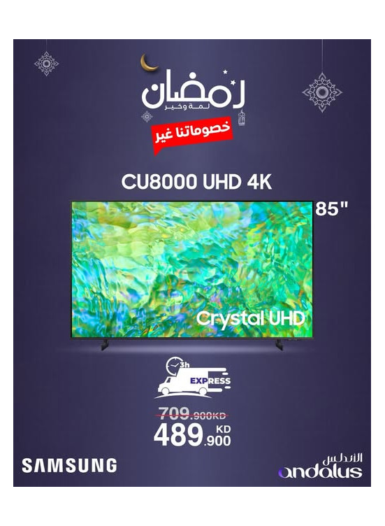Ramadan Deals On Samsung TVs, Vol 5