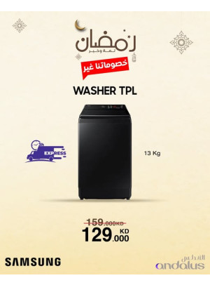 عروض رمضان على غسالة سامسونج، العدد الثاني