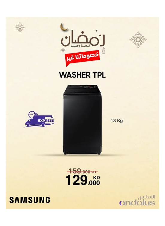 Ramadan Deals On Samsung Washer, Vol 2