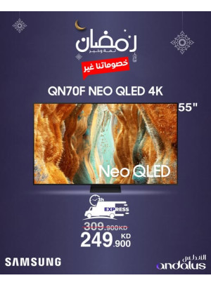 عروض رمضان على أجهزة تلفزيون سامسونج، العدد السادس